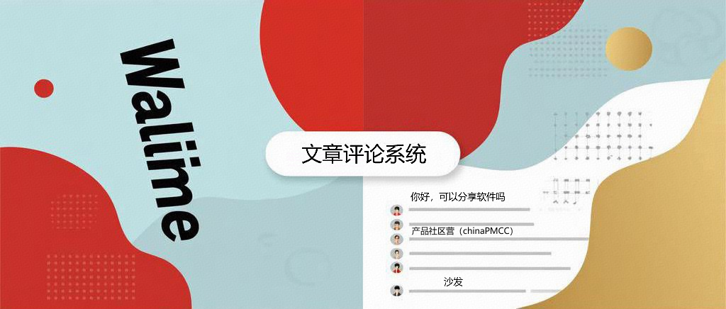 在Hexo博客网站中添加Waline评论系统